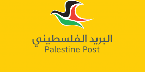 اصدار طابع عربي باسم "القدس عاصمة دولة فلسطين"