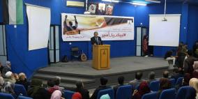 جامعة الأقصى تنظم فعالية تضامنية بمناسبة يوم الأسير الفلسطيني 