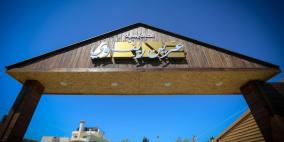 افتتاح أكاديمية عرين الريناوي