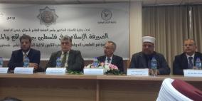 مصرف الصفا "الإسلامي" يشارك برعاية المؤتمر الدولي الثامن لكلية الشريعة في جامعة النجاح