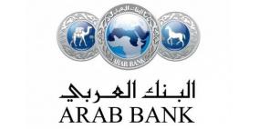 220.3 مليون دولار امريكي ارباح مجموعة البنك العربي للربع الاول من عام 2018