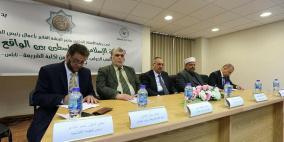 البنك الإسلامي العربي الراعي لمؤتمر " الصيرفة الإسلامية في فلسطين بين الواقع والمأمول "