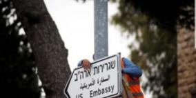 لافتات تشير إلى السفارة الامريكية في القدس 