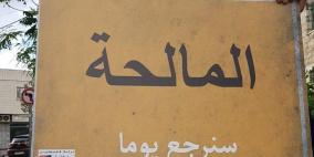 بلدية رام الله تركب لوحات مرورية رمزية لمدن وقرى وبلدات 1948