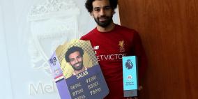 محمد صلاح يحصد جائزة جديدة في إنجلترا