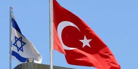 تركيا وإسرائيل تعملان على خفض التوتر بينهما