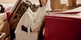 لاول مرة أميرة سعودية على غلاف مجلة 