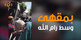 جدل بعد فيديو "اعتقال المفطرين في مقهى برام الله"