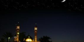 رسميا.. تحديد موعد أول أيام شهر رمضان المبارك