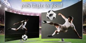 مسلماني هوم تُطلق حملة كأس العالم 2018 "الكرة بملعبك"