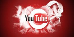 يوتيوب تتحدى منصات البث العالمية بخدمة جديدة مدفوعة الأجر