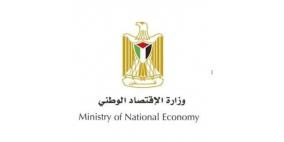 وزارة الاقتصاد الوطني تسجل 147 شركة جديدة وتصادق على 510 شهادة منشأ