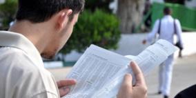 بيان صادر عن التربية بخصوص موعد نتائج الثانوية العامة