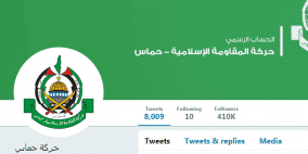 "تويتر" تغلق حسابات حماس وحزب الله