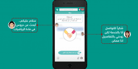 لاول مرة تطبيق فلسطيني  يجمع بين مزودي الخدمات والجمهور بشكل سريع ومباشر