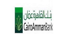 "القاهرة عمان" يقدم رعايته لحملة التسوق في طولكرم