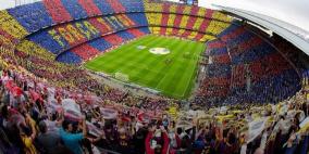 برشلونة يستعد لبيع  ملعبه الشهير والمقابل خيالي