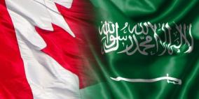 السعودية تجمد العلاقات التجارية مع كندا وتطرد سفيرها