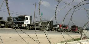 سلطات الاحتلال تقرر إغلاق معابر غزة 9 أيام خلال سبتمبر 