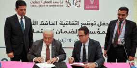 بنك فلسطين ومؤسسة الضمان يوقعان اتفاقية الحفظ الأمين لأصول المؤسسة المالية
