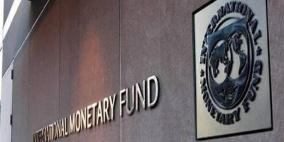 صندوق النقد الدولي أقل تفاؤلا إزاء النمو الاقتصادي العالمي