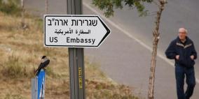 واشنطن تقرر دمج القنصلية الامريكية بالسفارة في القدس
