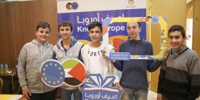 الاتحاد الأوروبي يُطلق مسابقة "اعرف أوروبا" في 80 مدرسة بالضفة وغزة