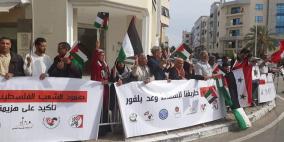 تونس: وقفة أمام سفارة بريطانيا في ذكرى وعد بلفور