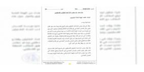 اتحاد المقاولين يعلق عضويته في مؤسسة الضمان الاجتماعي 