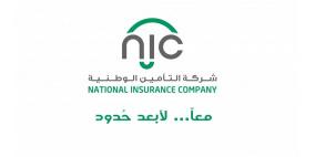 التأمين الوطنية “NIC” تدعم مشروع إعادة تأهيل 50 مركزاً تاريخياً في ريف فلسطين