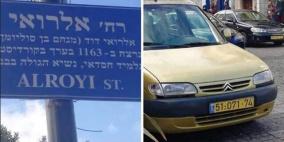 "قلنسوة يهودية ورفع علم الاحتلال ب15 دينار" في العاصمة الاردنية عمان