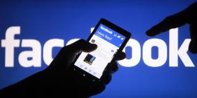 "فيس بوك" تطرح أداة للتخلص من إدمان مواقع التواصل الاجتماعي