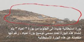 بؤرة استيطانية جديدة جنوب نابلس