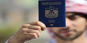 جواز السفر الإماراتي يصعد للمرتبة الاولى عالميا 