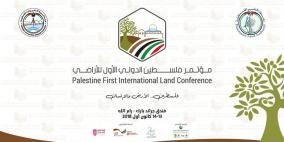 التأمين الوطنية  NIC تدعم مؤتمر فلسطين الدولي الأول للأراضي