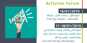 بدء التسجيل لمنتدى فلسطين للنشاط الرقمي 2019