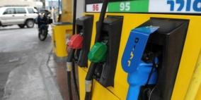 انخفاض أسعار الوقود مطلع العام