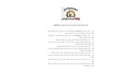 عشائر مدينة الخليل تعلن دعمها لإضراب الثلاثاء 