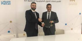 توقيع اتفاقية شراكة بين شركة بالتل وأضخم مول ذكي في فلسطين