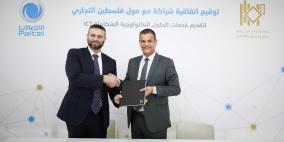 مول فلسطين التجاري يوقع اتفاقية شراكة مع شركة الاتصالات الفلسطينية "بالتل"