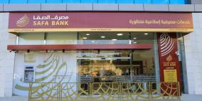 الهيئة العامة لمصرف الصفا تعقد اجتماعها العادي وغير العادي في رام الله