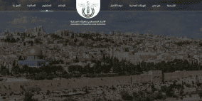 الاتحاد الفلسطيني للهيئات المحلية يطلق موقعه الإلكتروني الجديد