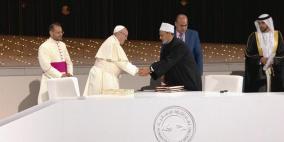 البابا فرنسيس وشيخ الأزهر يوقعان وثيقة تاريخية 