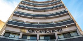 فندق نيو كابيتول يفتتح أبوابه مجدداً وسط مدينة القدس