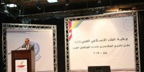 البنك الاسلامي العربي الراعي الحصري لحفل تكريم المتقاعدين في وكالة الغوث بغزة