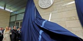 تقرير: قرار واشنطن خفض تمثيلها لدى السلطة يدخل حيز التنفيذ الاثنين