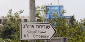 أميركا تدمج قنصليتها مع سفارتها في القدس