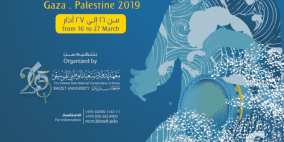 غزة: معهد ادوارد سعيد يستعد لإطلاق مهرجان البحر والحرية في دورته الخامسة