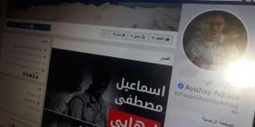 اعتقال لبناني راسل أفيخاي أدرعي على "فيسبوك"
