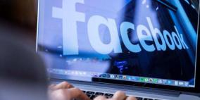 فيسبوك تعلن السيطرة على أطول خلل في تاريخها